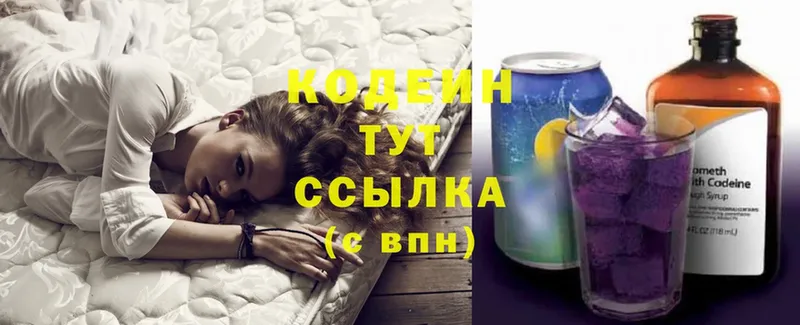 Codein Purple Drank  Новая Ляля 