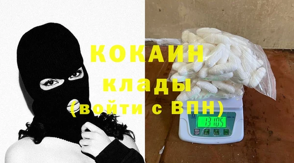 кокаин Вязьма